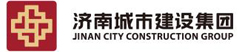 濟南城市建設(shè)集團
